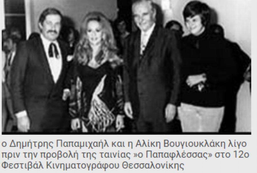 “Παπαφλέσσας”: Η οργισμένη αντίδραση του Δημήτρη Παπαμιχαήλ στα γιουχαΐσματα των θεατών για την ταινία