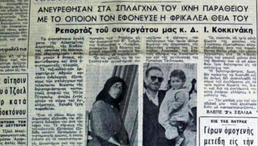 «Δράκαινα της Μάνης»: Η πρώτη κατά συρροήν δολοφόνος της σύγχρονης Ελλάδας και η τελευταία γυναίκα που καταδικάστηκε σε θάνατο