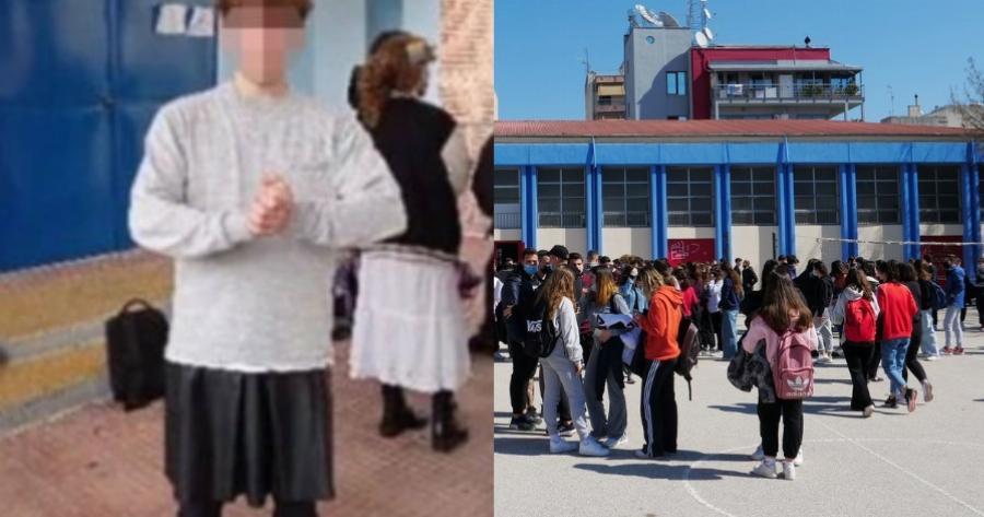 Εκτός σχολείου ο καθηγητής που προσέβαλε μαθητή ο οποίος φορούσε φούστα