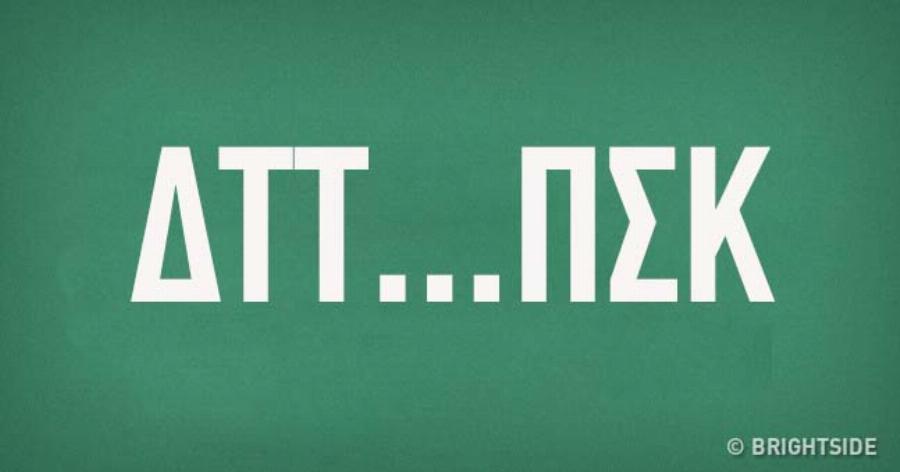 Παιδικές σπαζοκεφαλιές: 5 προβλήματα που το 95% των ενηλίκων δεν μπορούν να απαντήσουν