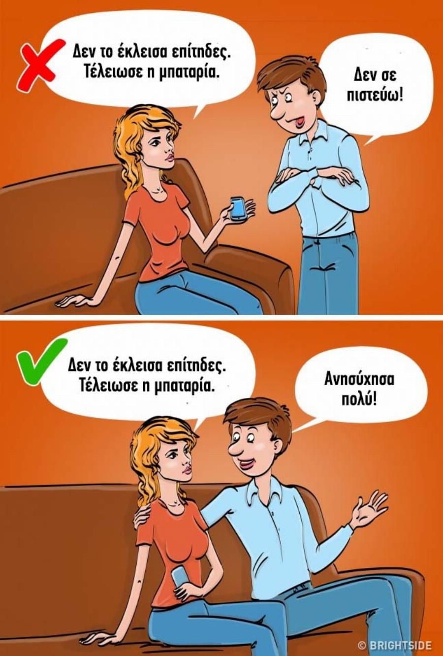 Σημάδια χωρισμού: Οι 7 φράσεις που δείχνουν το τέλος μιας σχέσης σύμφωνα με τους ψυχολόγους