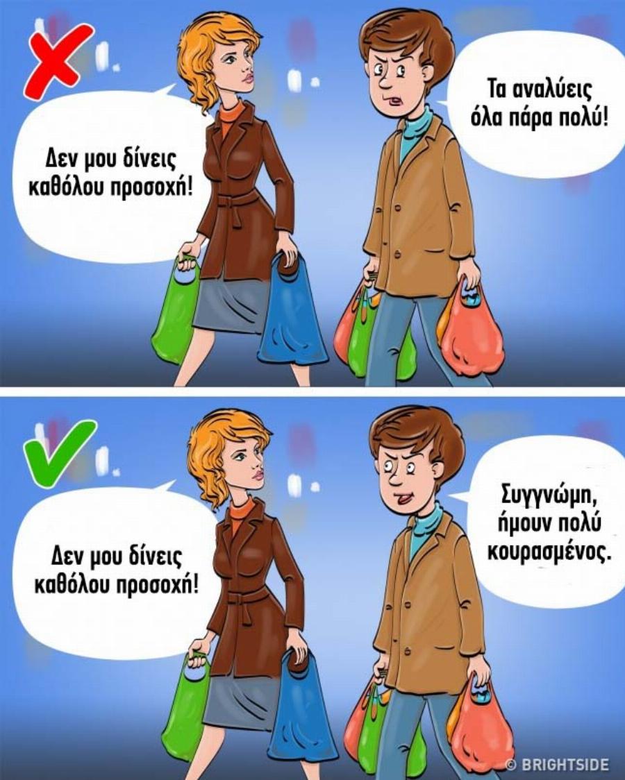 Σημάδια χωρισμού: Οι 7 φράσεις που δείχνουν το τέλος μιας σχέσης σύμφωνα με τους ψυχολόγους