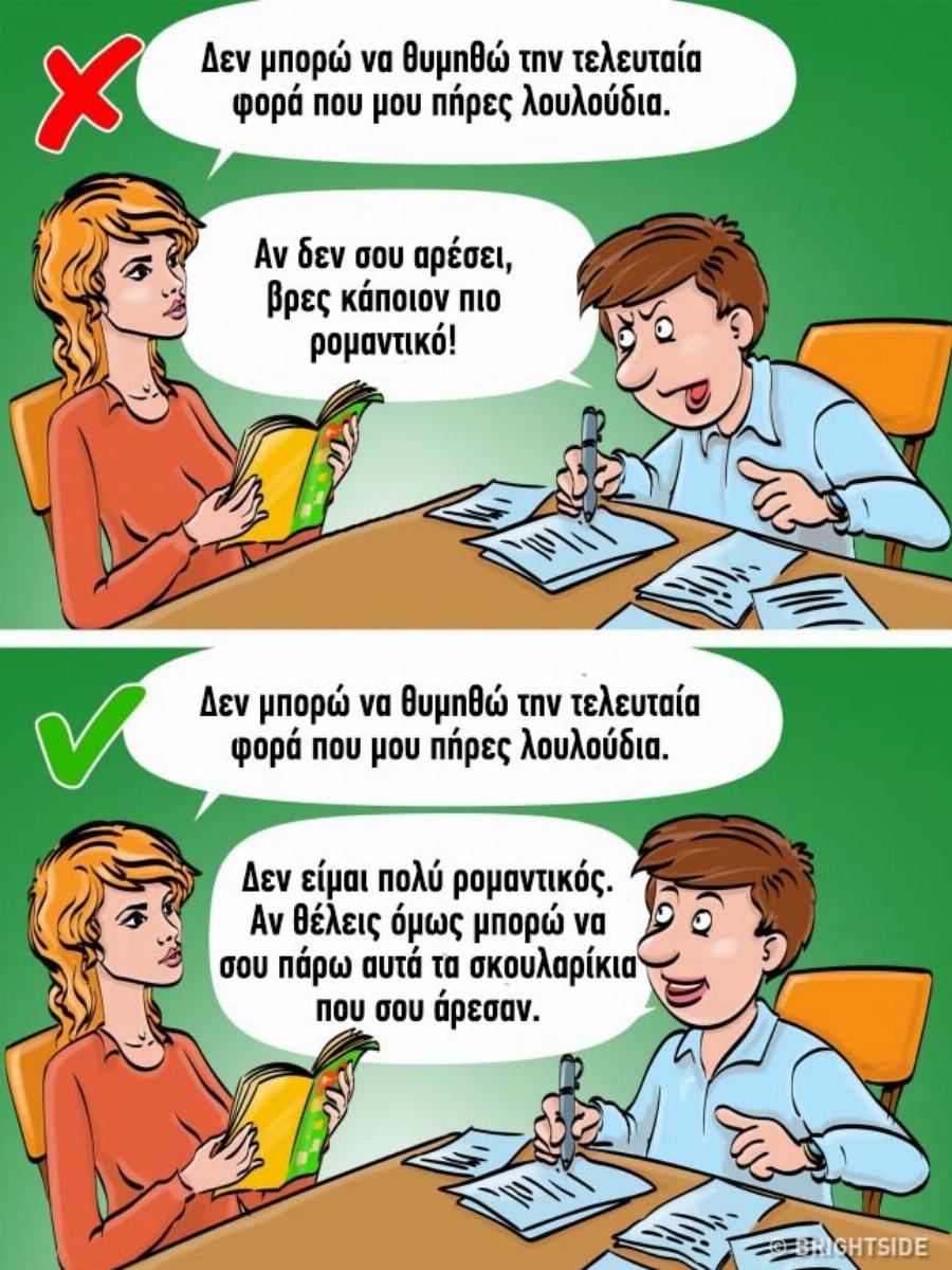 Σημάδια χωρισμού: Οι 7 φράσεις που δείχνουν το τέλος μιας σχέσης σύμφωνα με τους ψυχολόγους
