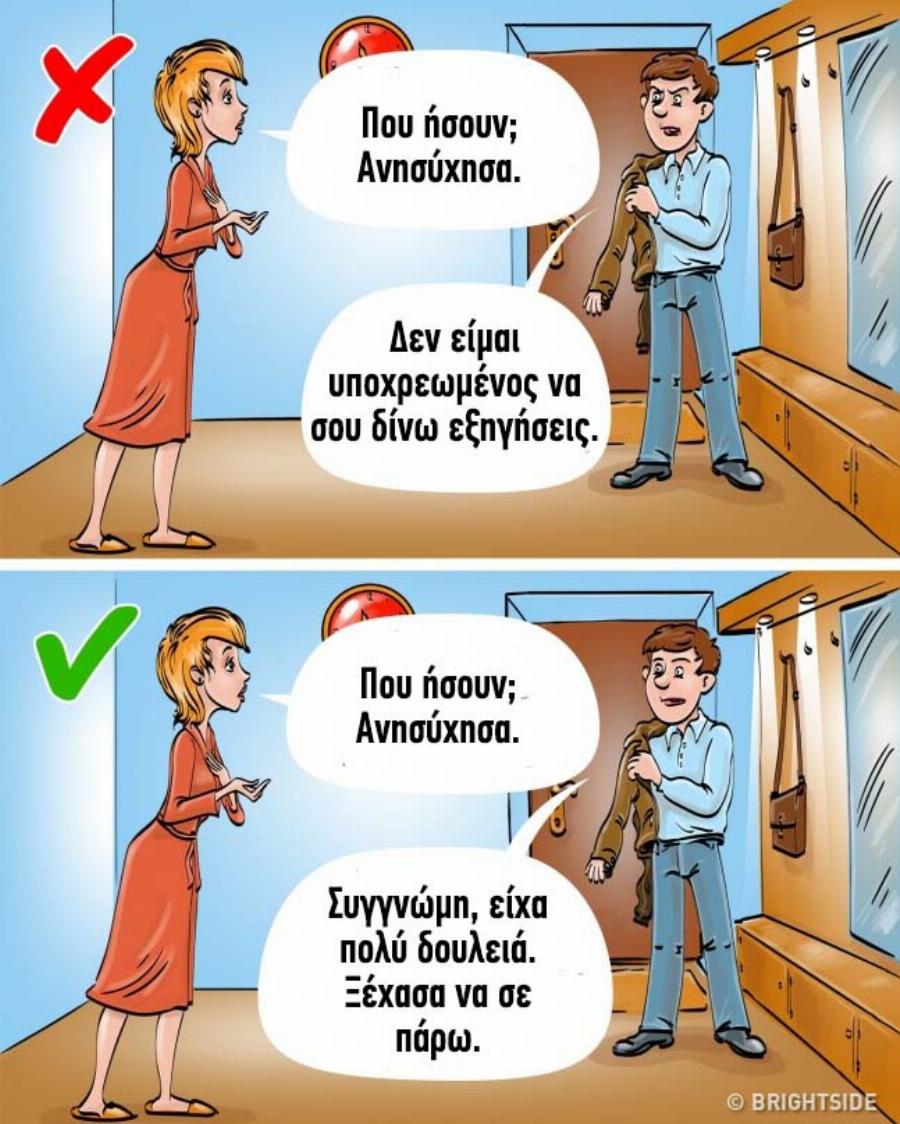 Σημάδια χωρισμού: Οι 7 φράσεις που δείχνουν το τέλος μιας σχέσης σύμφωνα με τους ψυχολόγους