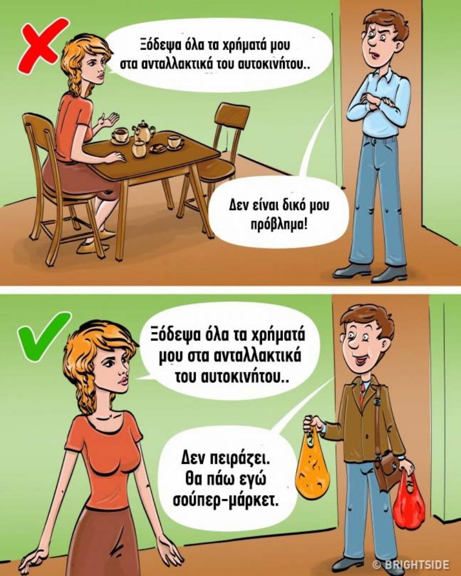 Σημάδια χωρισμού: Οι 7 φράσεις που δείχνουν το τέλος μιας σχέσης σύμφωνα με τους ψυχολόγους