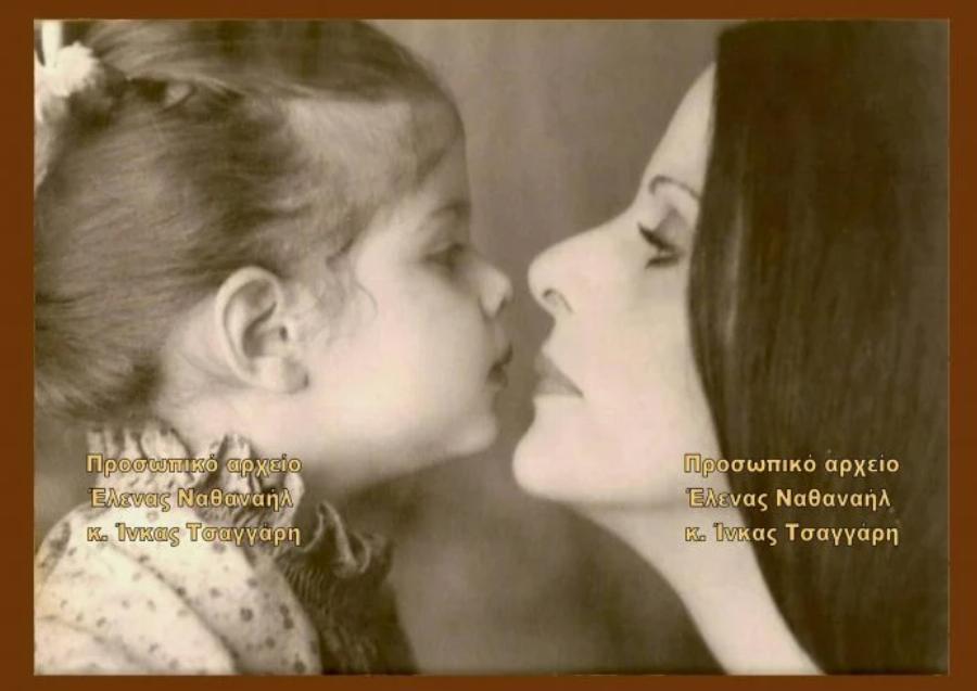 Ίνκα Τσαγκάρη: Η ομοιότητα με την μητέρα της Έλενα Ναθαναήλ και τα ταξίδια στο Περού