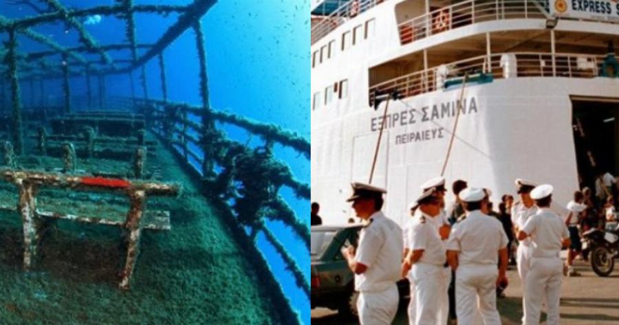 Το πολύνεκρο Ναυάγιο του Εξπρές Σάμινα: Ταξίδευε παράνομα σε λάθος πορεία – Ποια ήταν τα μοιραία λάθη της τραγωδίας
