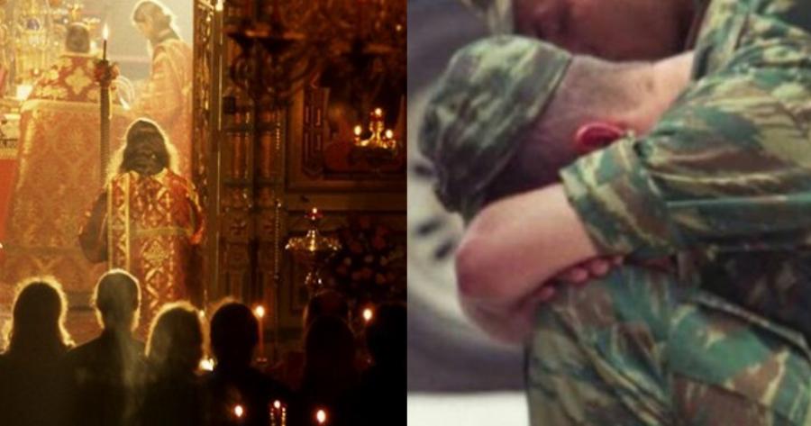 Η δύναμη της προσευχής του στρατιώτη και η περιπέτεια με την αράχνη