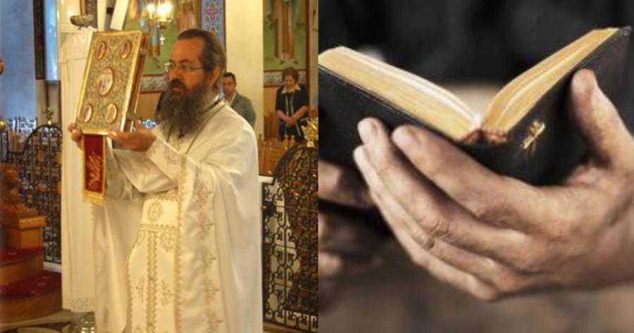 Ευαγγέλιο: Στο δωμάτιο όπου υπάρχει, τρέμουν να μπουν οι δαίμονες