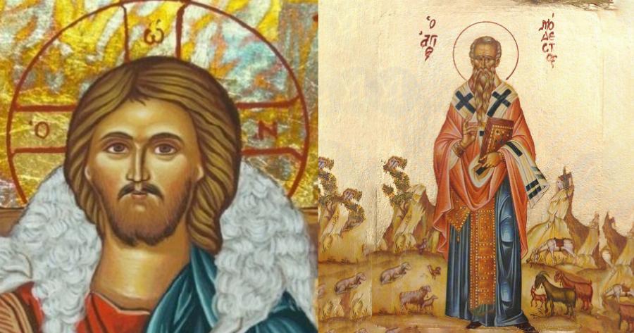 Σπουδαία η δύναμη της προσευχής: Δύο προσευχές του Αγίου Μοδέστου για την καλή υγεία όλων των ζώων