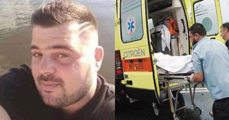 Δεν έχει τέλος το δράμα: Παλικάρι 30 μόλις χρόνων πέθανε ξαφνικά από έμφραγμα