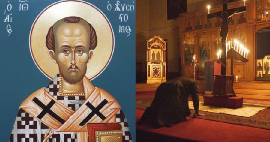 Άγιος Ιωάννης Χρυσόστομος: Η αμαρτία που δεν σηκώνει καμία δικαιολογία