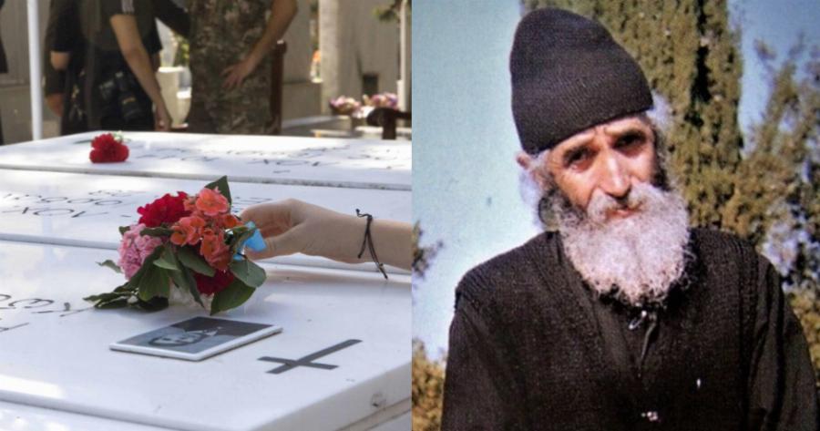 Άγιος Παΐσιος: «Να προσευχόμαστε για τους αγαπημένους μας κεκοιμημένους – Τα μνημόσυνα είναι ο καλύτερος δικηγόρος για τις ψυχές»