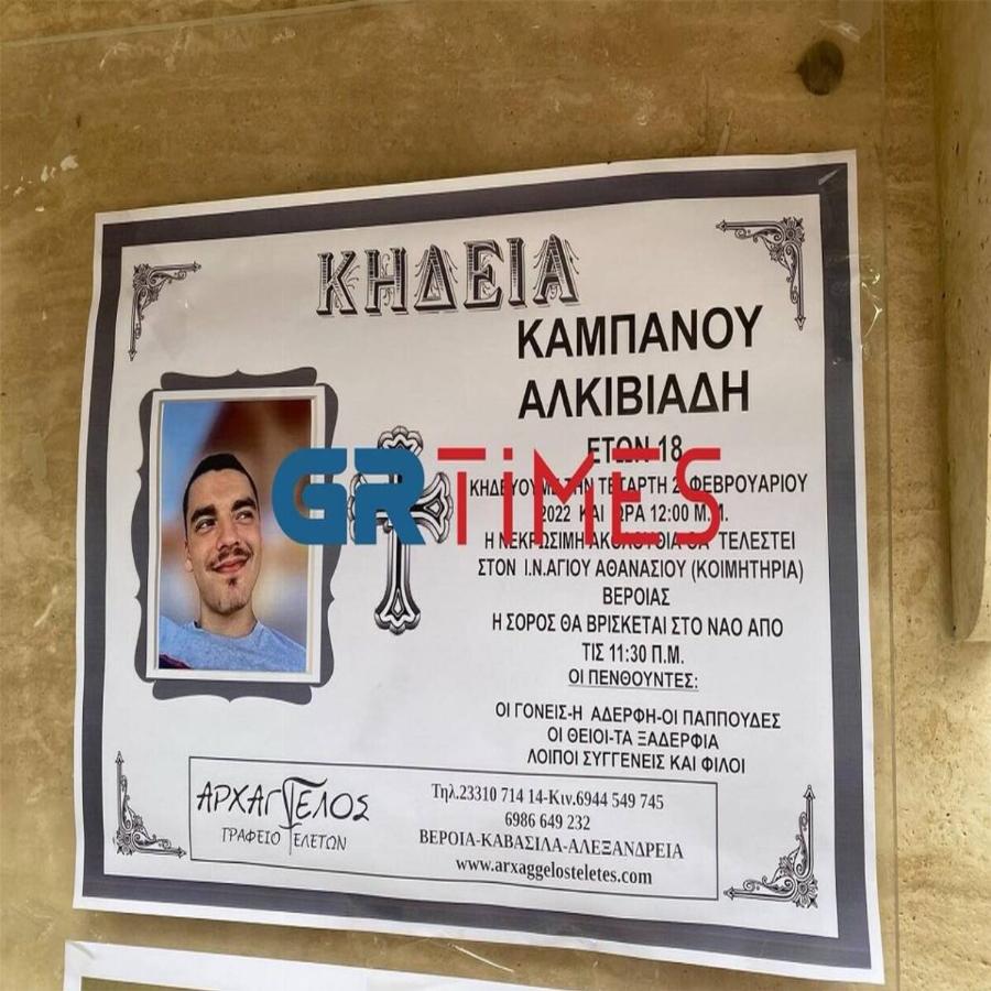 «Αφήστε με να πάω μαζί του»: Ράγισαν καρδιές στη κηδεία του Άλκη στη Θεσσαλονίκη