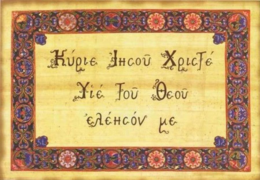 «Ελέησέ με!» Μικρή είναι η φράση κι όμως γίνεται πέλαγος φιλανθρωπίας