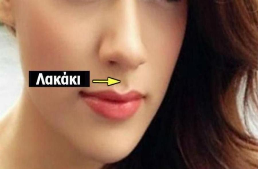 Που οφείλεται αυτό το μικρό “αυλάκι” στην κορυφή των χειλιών μας και ποια είναι η ονομασία του
