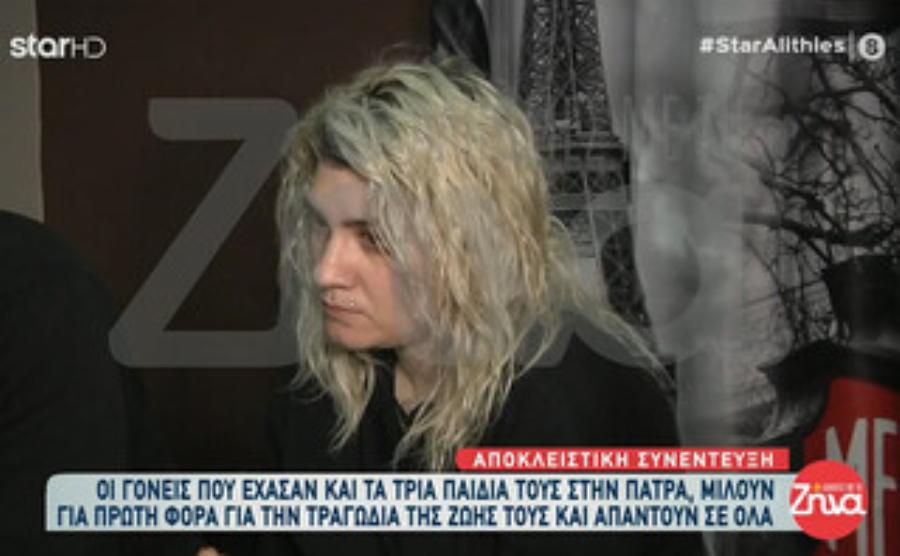 «Θα πάω σε ψυχίατρο για το σύνδρομο Μινχάουζεν αν μου ζητηθεί» λέει η μητέρα των νεκρών παιδιών στην Πάτρα