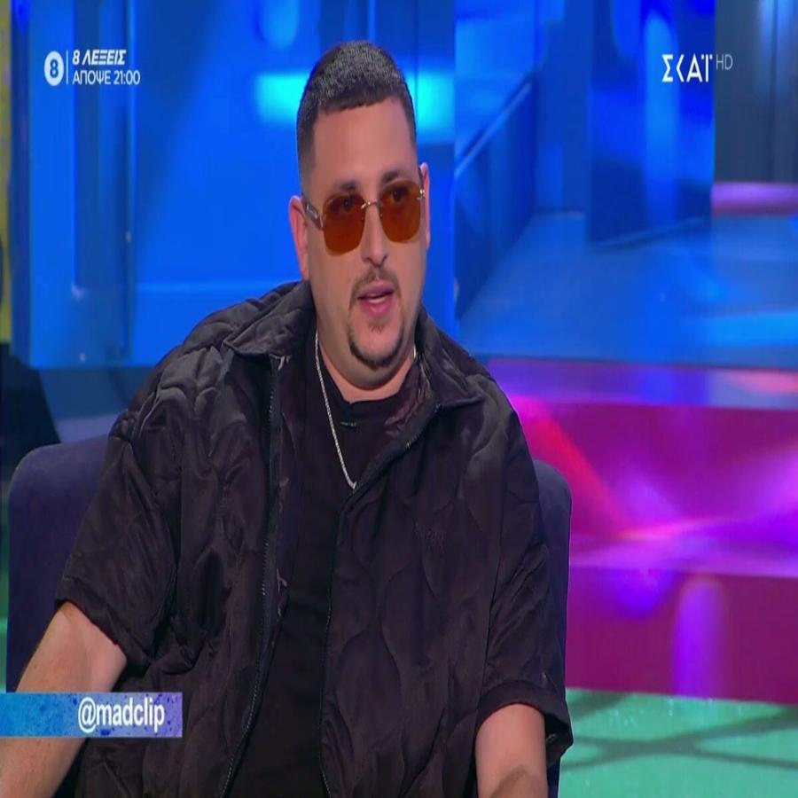 Mad Clip: Πότε θα κυκλοφορήσει ο νέος του δίσκος; – Ποια ειναι τα τελευταία τραγούδια που ηχογράφησε;