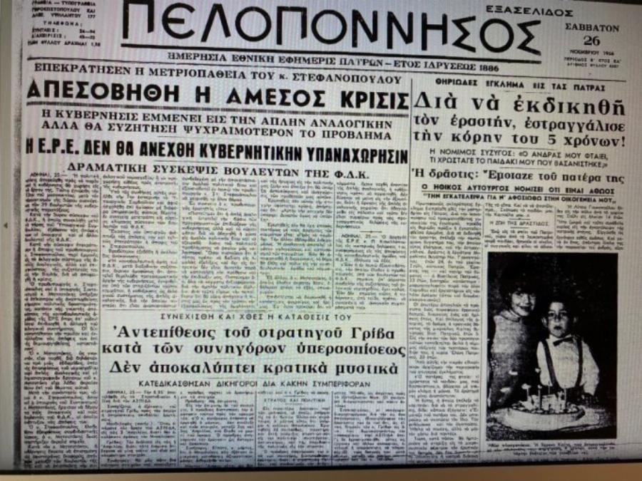 «Λέαινα» της Πάτρας: Το φρικαλέο έγκλημα που συγκλόνισε το Πανελλήνιο – Η φρικτή δολοφονία της 5χρονης και η καταδίκη