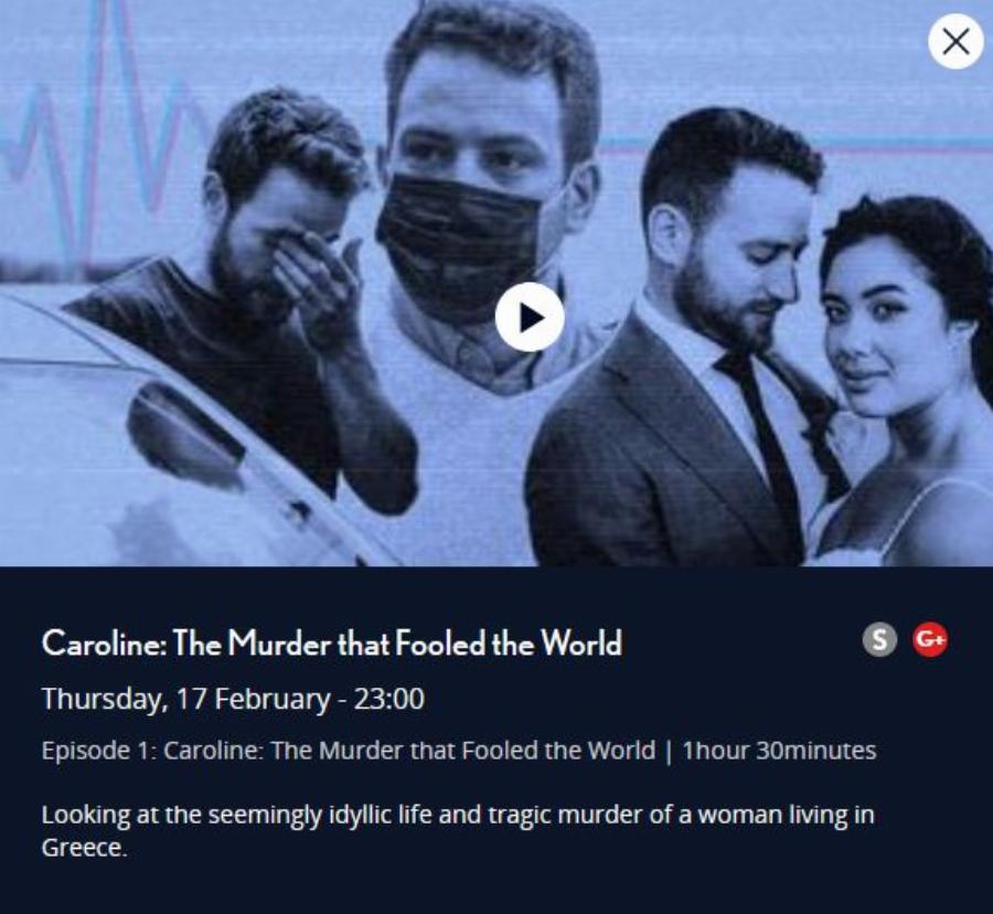 Η ταινία για την Κάρολαϊν Κράουτς: Η παιδική της ηλικία, ο γάμος, τα προβλήματα και το τpαγικό τέλος της