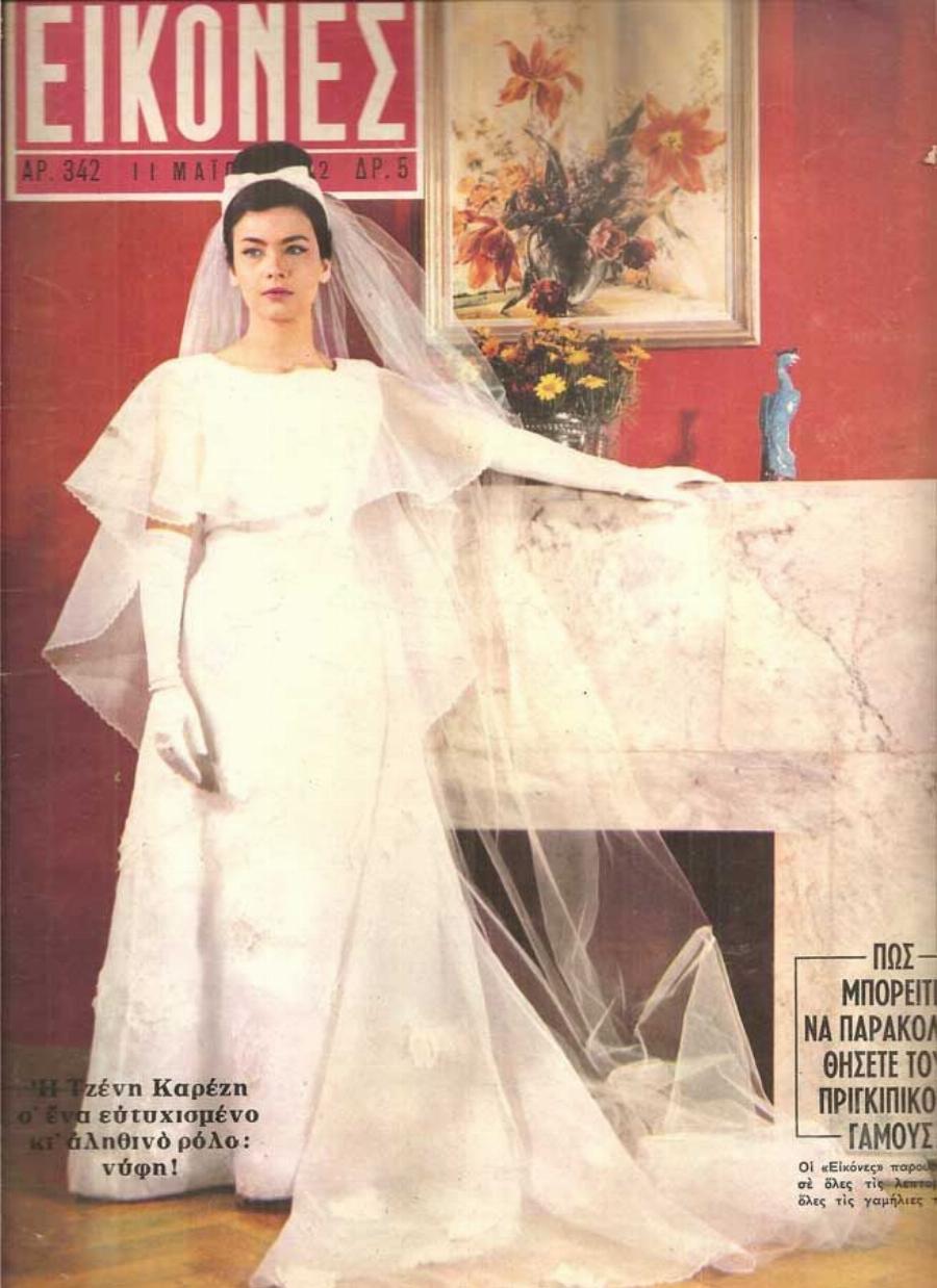 «Γιατί χώρισα με την Καρέζη»: Τα λόγια του Ζάχου Χατζηφωτίου για το διαζύγιο μετά από 4 χρόνια γάμου