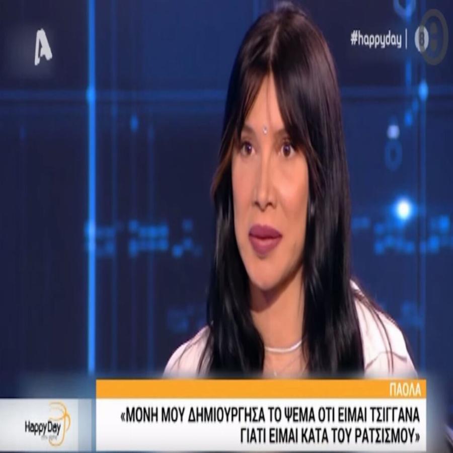 Πάολα: Η σχέση με τον πρώην σύζυγό της, το ψέμα σχετικά με την τσιγγάνικη καταγωγή και το παιδί στα 18