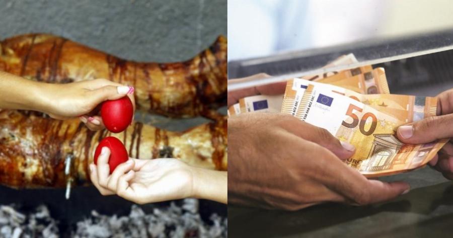 Πάσχα 2022: Το έκτακτο επίδομα και πως θα το πάρουν οι δικαιούχοι – Θα «βρέξει» χρήμα για χιλιάδες νοικοκυριά