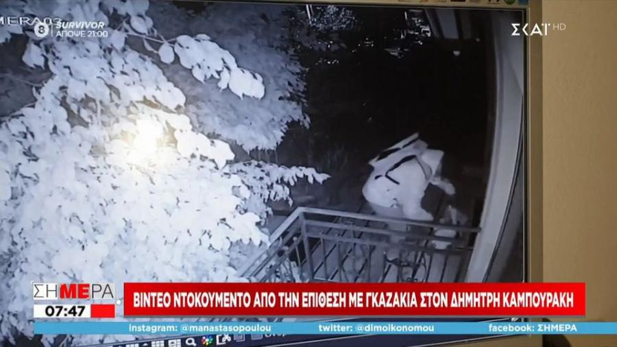 Επίθεση με γκαζάκια στον δημοσιογράφο Καμπουράκη: “Αν περνούσε κάποιος από εδώ θα είχε καεί”