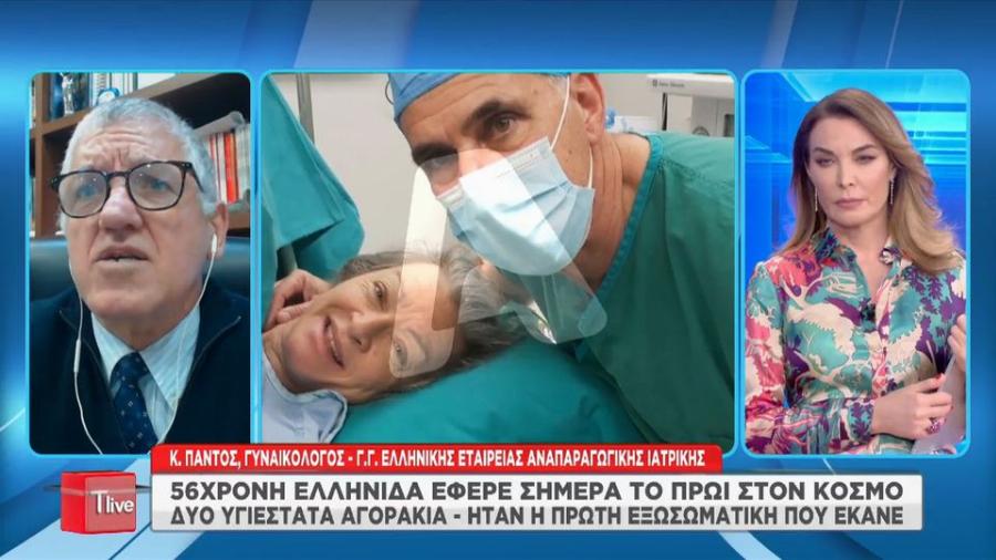 Συγκινεί η 56χρονη που γέννησε δύο δίδυμα αγοράκια: «Κάθε γυναίκα σε αυτή την ηλικία έχει δικαίωμα να το ζήσει»