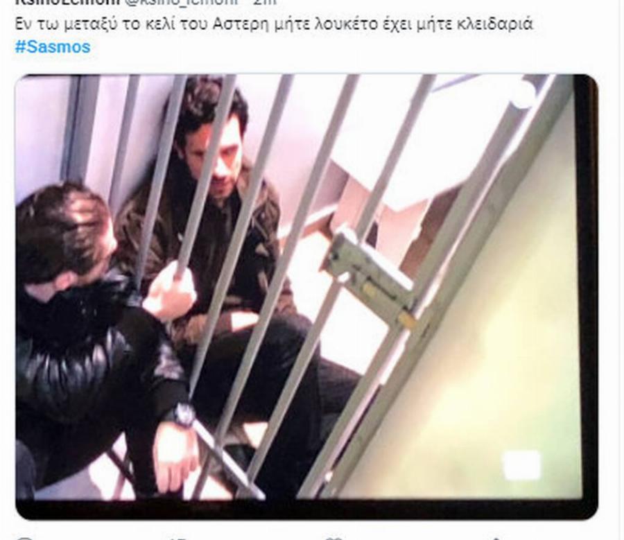 Το σκηνοθετικό λάθος στο κελί του Αστέρη στο Σασμό που προκάλεσε χαμό