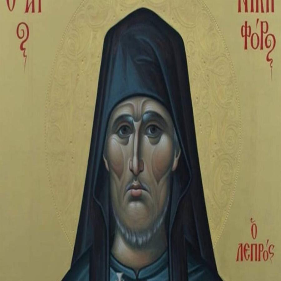 Σπουδαία τα θαύματα του Αγίου Νικηφόρου του Λεπρού