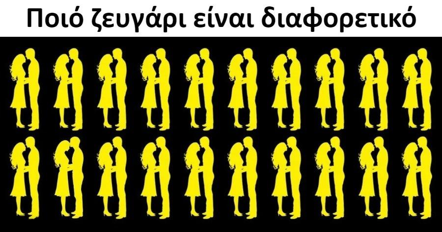 Έξυπνοι γρίφοι που θα δοκιμάσουν την ευφυΐα και την παρατηρητικότητά σας: 10 προβλήματα που ελάχιστοι λύνουν