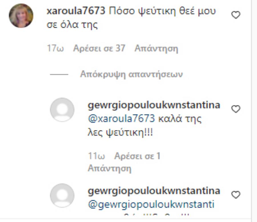 «Εσύ τρως μπριζόλα και ταΐζεις τον λαό σανό»:  Τα αιχμηρά σχόλια κατά της Στεφανίδου στο Instagram