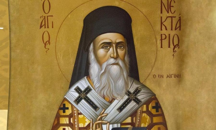 Άγιος Νεκτάριος: «Η φιλία είναι πιο δυνατή από τη συγγενική αγάπη»