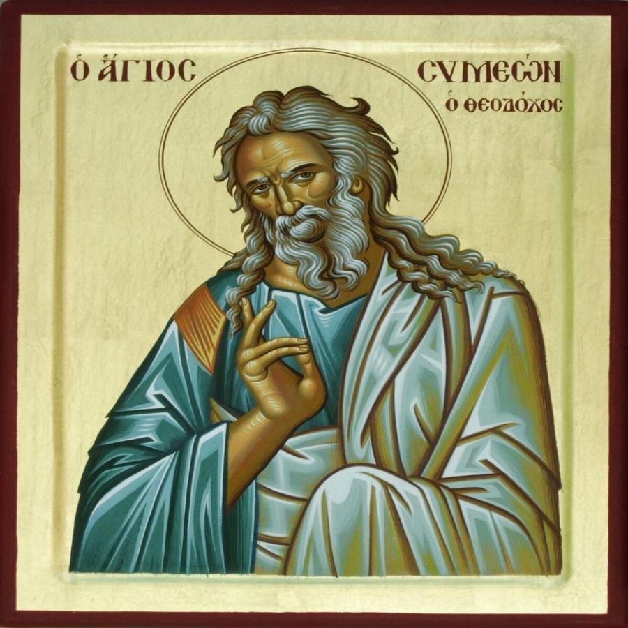 Σήμερα γιορτάζει ο προστάτης των εγκύων και των εμβρύων – Άγιος Συμεών