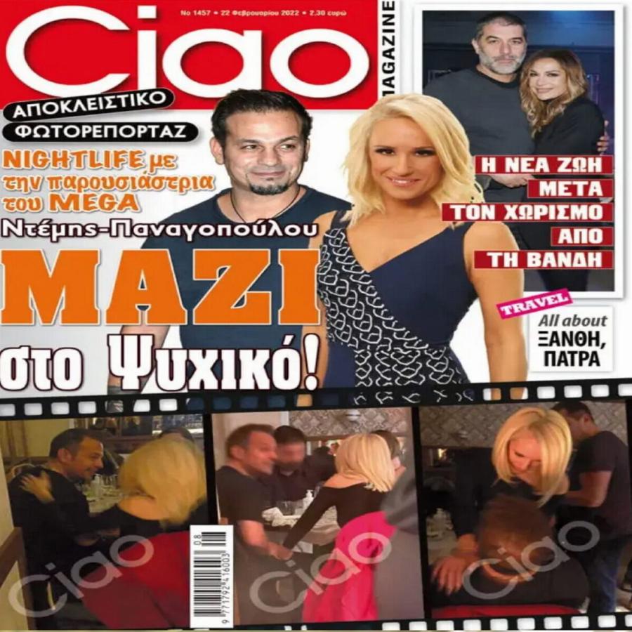 Η 1η ανάρτηση της Δέσποινας Βανδή μετά τις φωτογραφίες που διέρρευσαν με τον Νικολαΐδη και την Παναγοπούλου