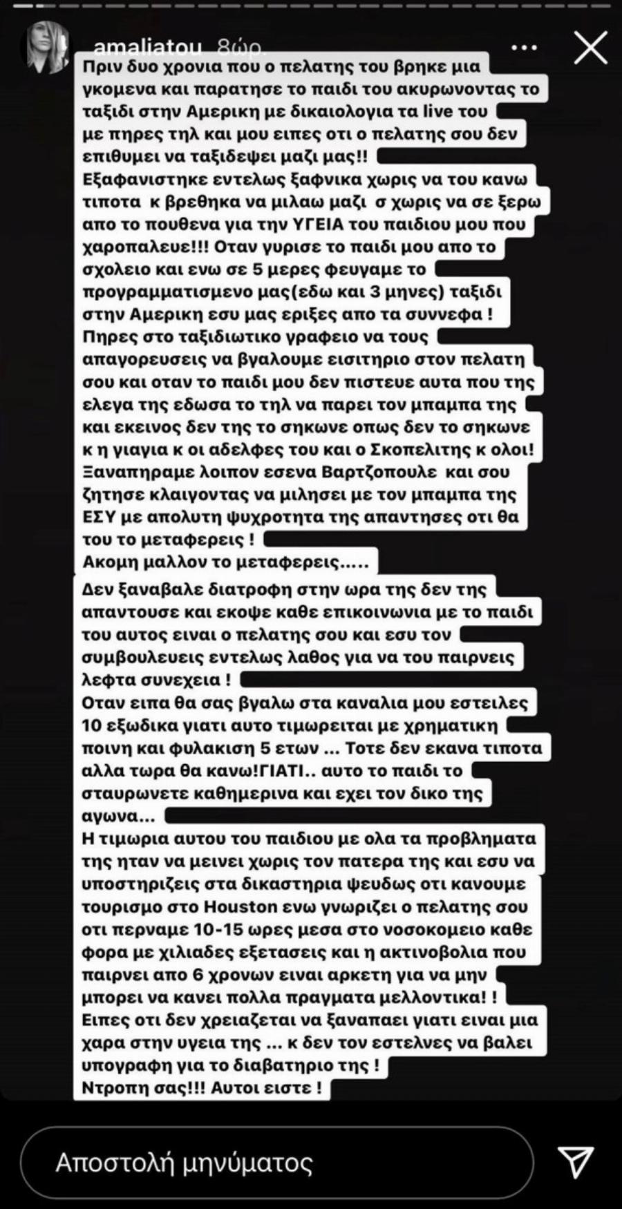 Για ξυλοδαρμό κατηγορεί τον Ηλία Καμπακάκη η πρώην σύζυγός του στον 4ο μήνα της εγκυμοσύνης της