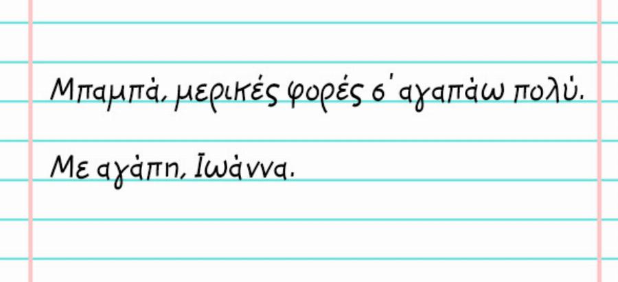Σημειώματα παιδιών: 10 λογάκια γεμάτα χιούμορ  για να ξεκινήσουμε την εβδομάδα μας χαμόγελο