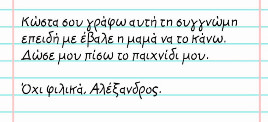 Σημειώματα παιδιών: 10 λογάκια γεμάτα χιούμορ  για να ξεκινήσουμε την εβδομάδα μας χαμόγελο