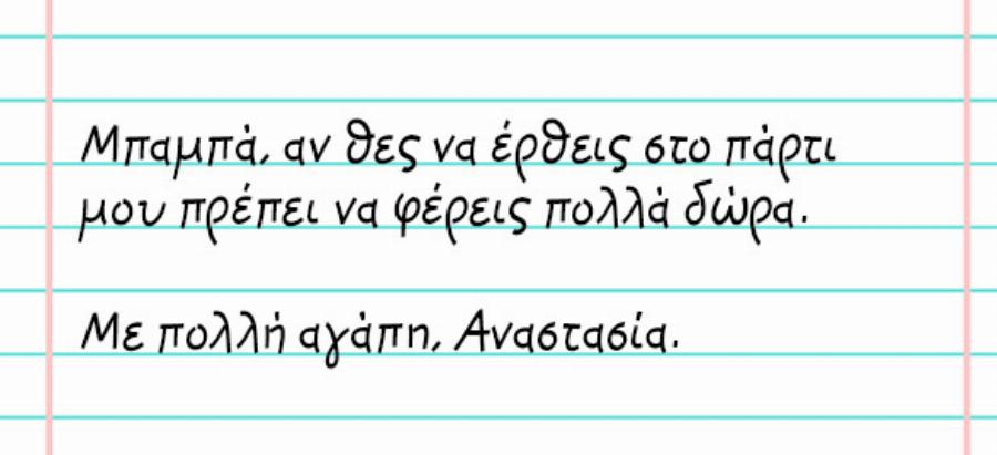 Σημειώματα παιδιών: 10 λογάκια γεμάτα χιούμορ  για να ξεκινήσουμε την εβδομάδα μας χαμόγελο