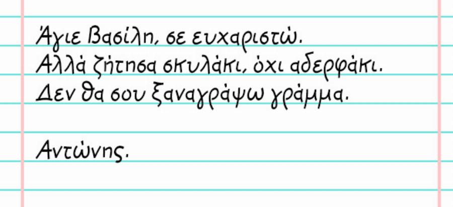 Σημειώματα παιδιών: 10 λογάκια γεμάτα χιούμορ  για να ξεκινήσουμε την εβδομάδα μας χαμόγελο