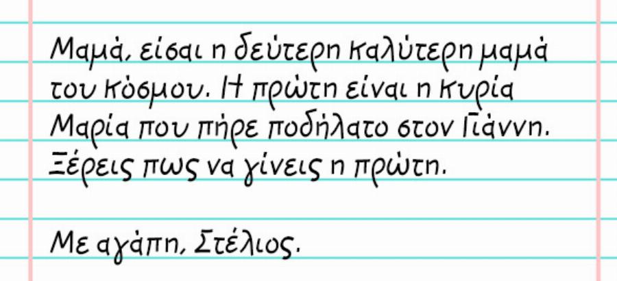 Σημειώματα παιδιών: 10 λογάκια γεμάτα χιούμορ  για να ξεκινήσουμε την εβδομάδα μας χαμόγελο