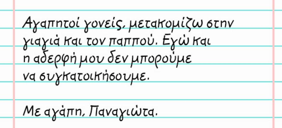 Σημειώματα παιδιών: 10 λογάκια γεμάτα χιούμορ  για να ξεκινήσουμε την εβδομάδα μας χαμόγελο