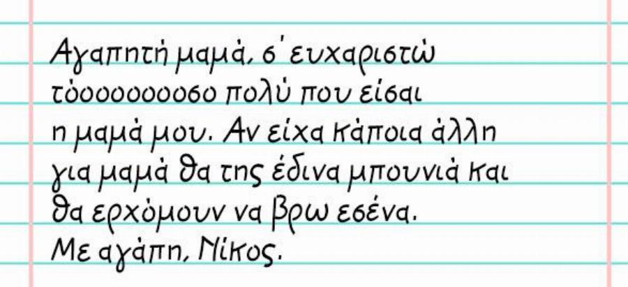 Σημειώματα παιδιών: 10 λογάκια γεμάτα χιούμορ  για να ξεκινήσουμε την εβδομάδα μας χαμόγελο
