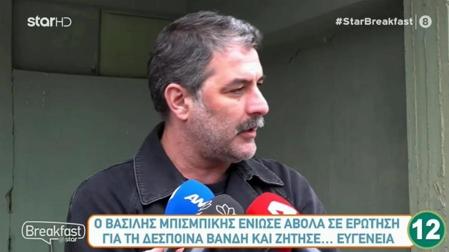 Βασίλης Μπισμπίκης: Αποστόμωσε δημοσιογράφο και ενοχλήθηκε on air με ερώτηση για τη Δέσποινα Βανδή