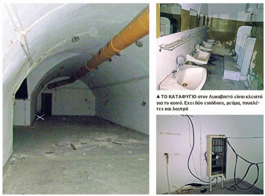 Τα 8 κρυφά καταφύγια στην Αθήνα σε περίπτωση πολέμου και που θα τα βρείτε