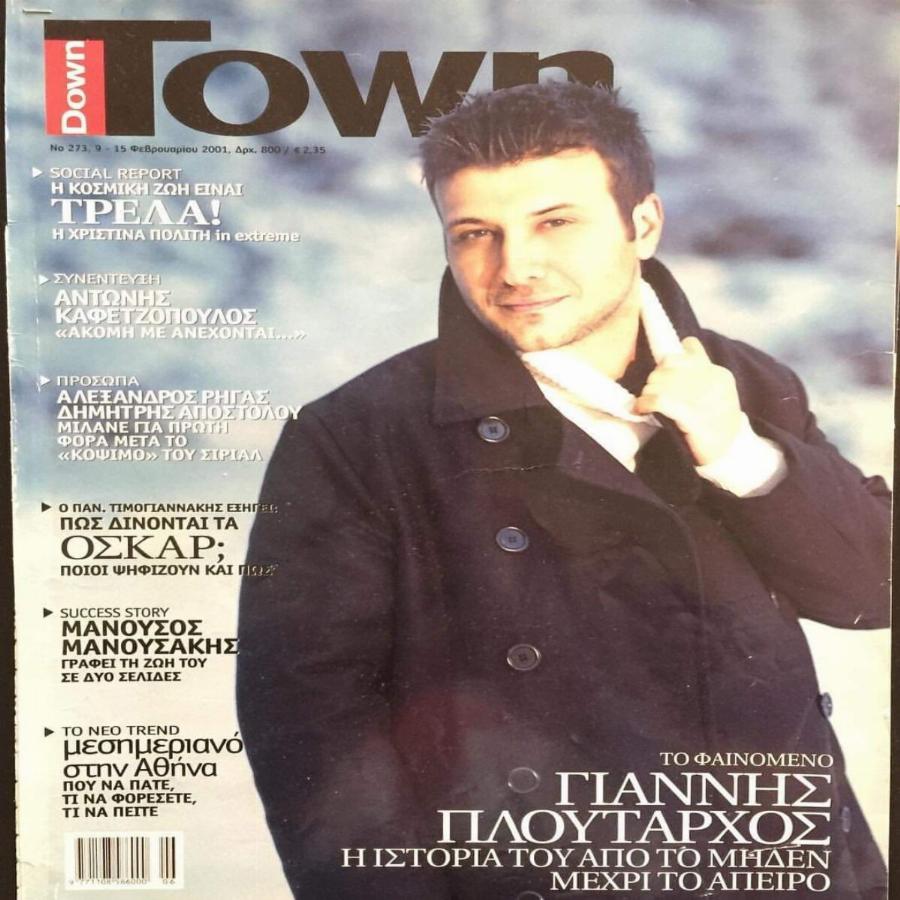 Γιάννης Πλούταρχος: Η αγάπη για το τραγούδι, οι σπουδές στην κομμωτική, η πολύτεκνη οικογένεια, το ταλέντο που κληροδότησε και η κρίση στον γάμο