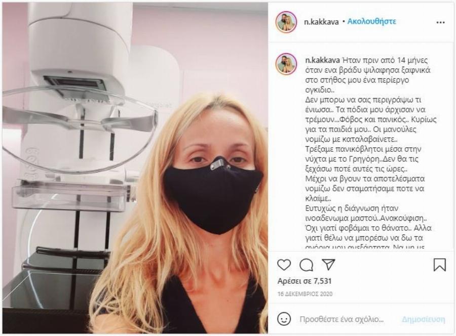 Ναταλί Κακκαβά: Ο άγνωστος χωρισμός, τo bullying στο σχολείο και το πρόβλημα υγείας του παιδιού της