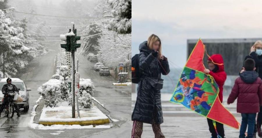 Καιρός την Καθαρά Δευτέρα: Που θα χτυπήσει η κακοκαιρία και σε ποιες περιοχές θα δούμε χιόνια