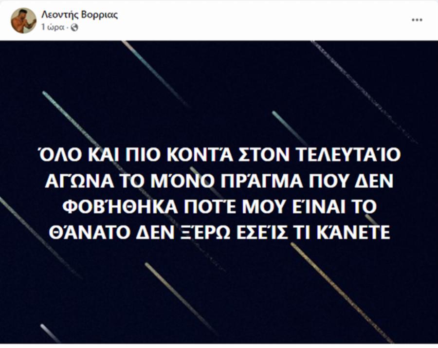Αυτός είναι ο αθλητής πολεμικών τεχνών που πυροβόλησε την πρώην του μπροστά στο παιδί της στη Θεσσαλονίκη και μετά αυτοκτόνησε